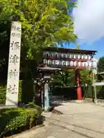 根津神社(東京都)