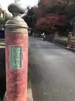 光触寺のその他建物
