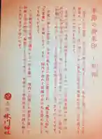 赤坂氷川神社(東京都)