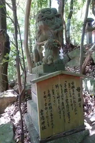 常陸神社の狛犬