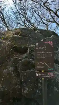 筑波山神社 女体山御本殿のその他建物