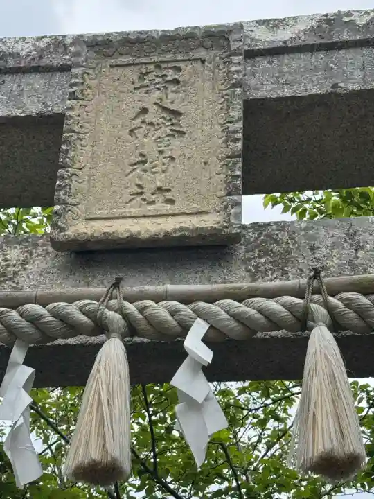 寄八幡神社の{uncategorized: "未分類", other: "その他", undefined: "問題あり", building: "その他建物", grave: "お墓", sacred_gate: "鳥居", guardian: "狛犬", statue: "像", buddha: "仏像", history: "歴史", nature: "自然", garden: "庭園", animal: "動物", pagoda: "塔", temizu: "手水舎", mountain_gate: "山門・神門", sanctuary: "本殿・本堂", subordinate: "末社・摂社", art: "芸術", scenery: "景色", jizo: "地蔵", ema: "絵馬", goshuin: "御朱印", omikuji: "おみくじ", items: "授与品その他", amulet: "お守り", goshuincho: "御朱印帳", eats: "食事", festival: "お祭り", votive_dance: "神楽", shichigosan: "七五三参", wedding: "結婚式", experience: "体験その他", initially: "初詣", around: "周辺", anti_infection: "感染症対策"}