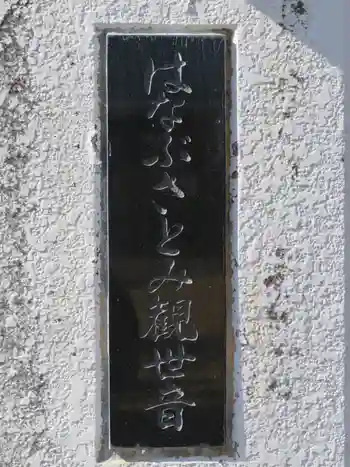 世音寺の御朱印 2022年02月