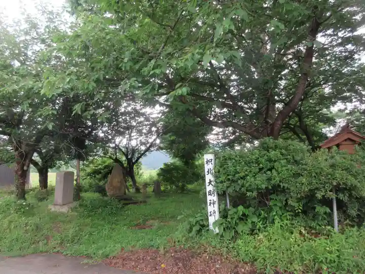 伊豆山神社 里宮(秋田県)