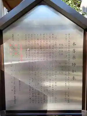 常性寺の歴史