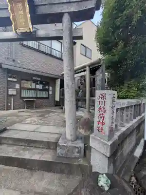 深川稲荷神社(東京都)