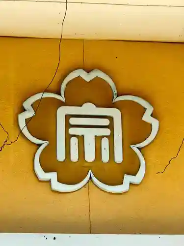 東勝寺宗吾霊堂のその他建物