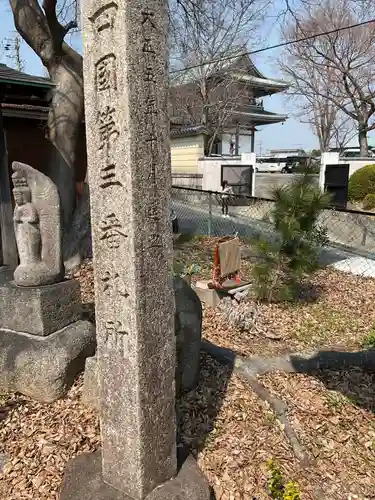 覚王山 日泰寺(愛知県)