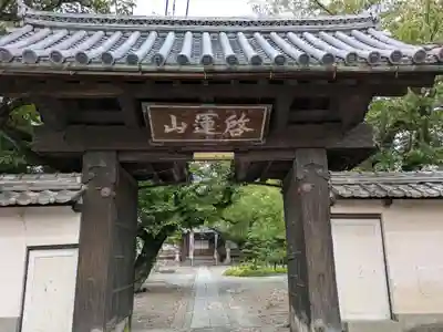 法華寺(岐阜県)