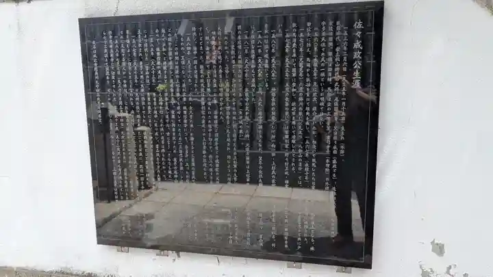 法園寺(兵庫県)