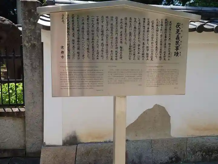 御香宮神社のその他建物