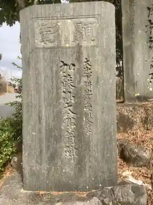 水神のその他建物