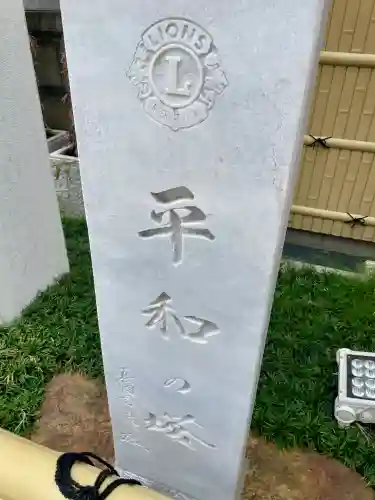長國寺(東京都)