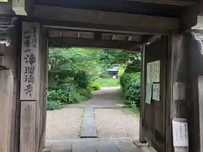 浄瑠璃寺の山門・神門