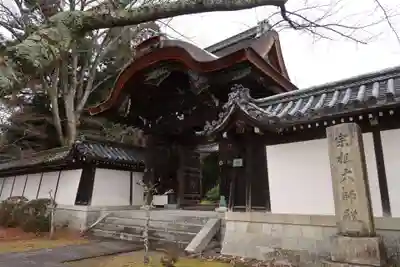 西教寺(滋賀県)