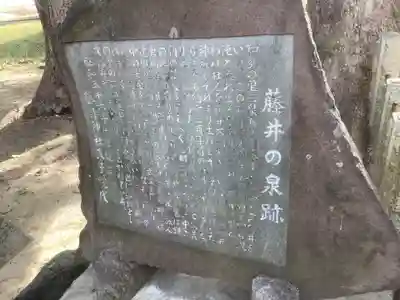藤井神社(横根藤井神社)(愛知県)