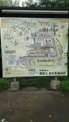 岩水寺の建物その他