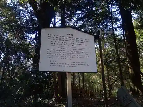 明治神宮の歴史