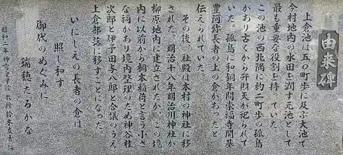 桐本稲荷神社の歴史