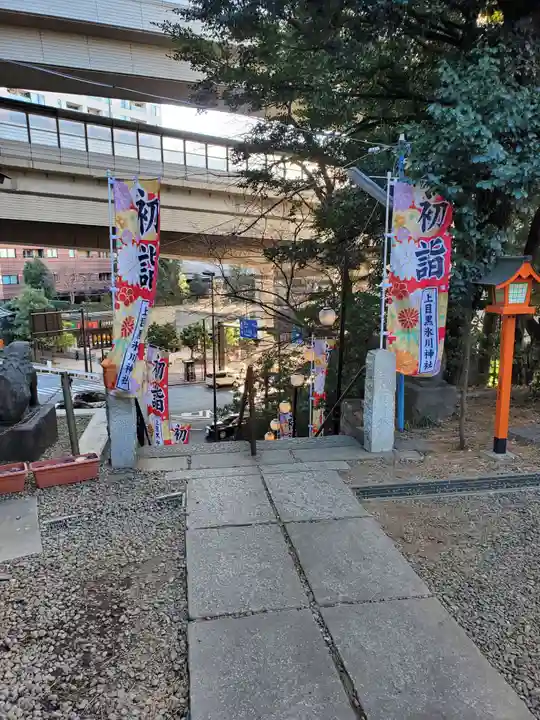 上目黒氷川神社(東京都)