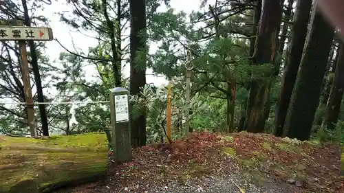 玉置神社の自然