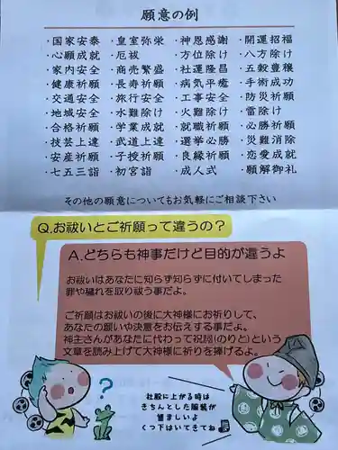 賀茂別雷神社(栃木県)