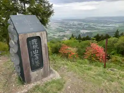 子眉嶺神社(福島県)
