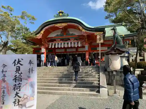 伏見稲荷大社の御朱印