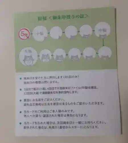 中野沼袋氷川神社(東京都)