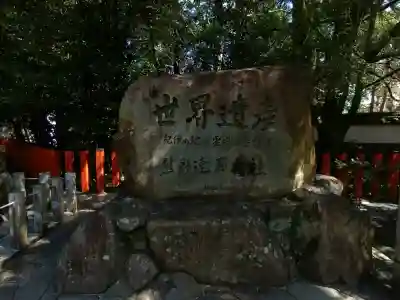 熊野速玉大社(和歌山県)