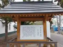 湧別神社(北海道)