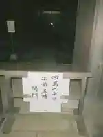 安養院 (田代寺)のその他建物