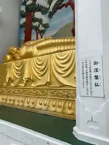 日本山妙法寺別府道場の仏像