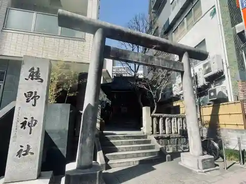飯倉熊野神社(東京都)