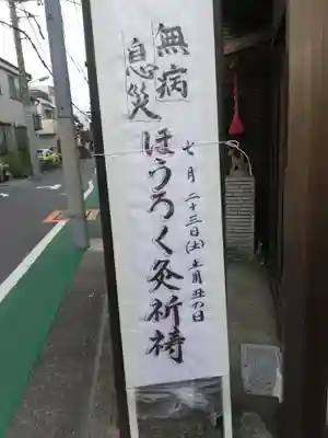 丸山寺のその他建物