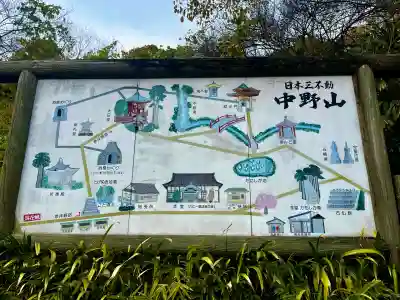 大正寺(中野不動尊)(福島県)
