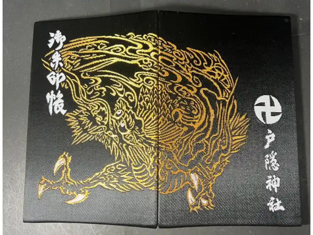 戸隠神社奥社の御朱印帳