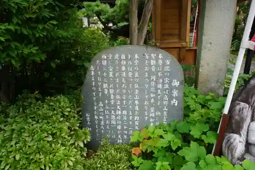 相応院の建物その他