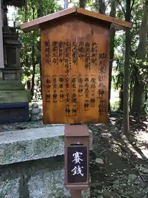 鹿嶋神社のその他建物