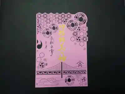 舞子六神社/まいこむの宮(兵庫県)