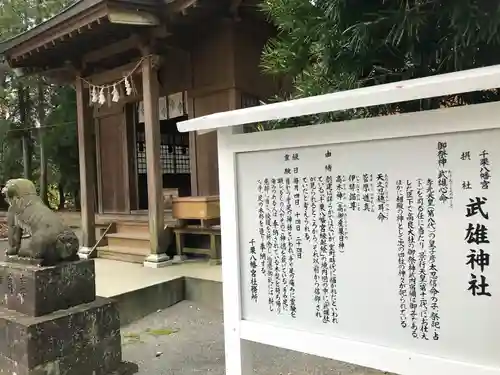 千栗八幡宮の歴史