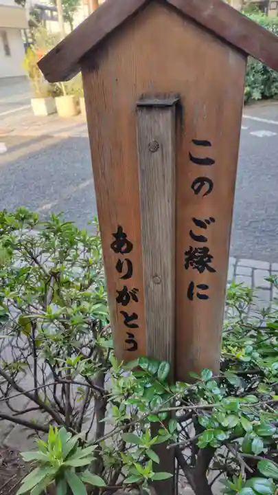 縁結び稲荷社(静岡県)