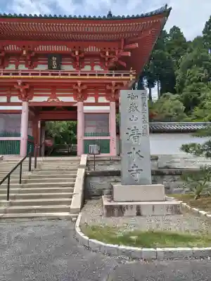 播州清水寺(兵庫県)