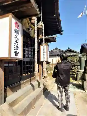 蛎久天満宮の本殿・本堂