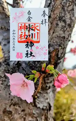 月替り御朱印 3月