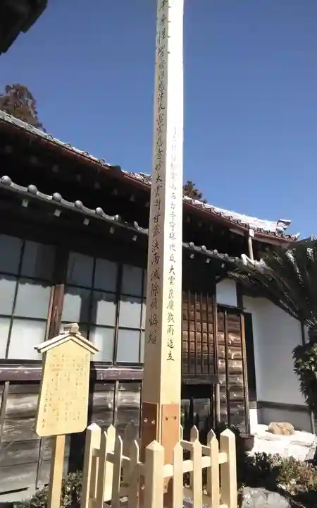 西台寺(静岡県)