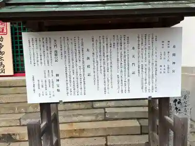 赤間神宮の{uncategorized: "未分類", other: "その他", undefined: "問題あり", building: "その他建物", grave: "お墓", sacred_gate: "鳥居", guardian: "狛犬", statue: "像", buddha: "仏像", history: "歴史", nature: "自然", garden: "庭園", animal: "動物", pagoda: "塔", temizu: "手水舎", mountain_gate: "山門・神門", sanctuary: "本殿・本堂", subordinate: "末社・摂社", art: "芸術", scenery: "景色", jizo: "地蔵", ema: "絵馬", goshuin: "御朱印", omikuji: "おみくじ", items: "授与品その他", amulet: "お守り", goshuincho: "御朱印帳", eats: "食事", festival: "お祭り", votive_dance: "神楽", shichigosan: "七五三参", wedding: "結婚式", experience: "体験その他", initially: "初詣", around: "周辺", anti_infection: "感染症対策"}