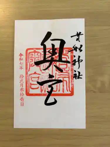 貴船神社の{uncategorized: "未分類", other: "その他", undefined: "問題あり", building: "その他建物", grave: "お墓", sacred_gate: "鳥居", guardian: "狛犬", statue: "像", buddha: "仏像", history: "歴史", nature: "自然", garden: "庭園", animal: "動物", pagoda: "塔", temizu: "手水舎", mountain_gate: "山門・神門", sanctuary: "本殿・本堂", subordinate: "末社・摂社", art: "芸術", scenery: "景色", jizo: "地蔵", ema: "絵馬", goshuin: "御朱印", omikuji: "おみくじ", items: "授与品その他", amulet: "お守り", goshuincho: "御朱印帳", eats: "食事", festival: "お祭り", votive_dance: "神楽", shichigosan: "七五三参", wedding: "結婚式", experience: "体験その他", initially: "初詣", around: "周辺", anti_infection: "感染症対策"}