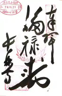 長林寺(兵庫県)