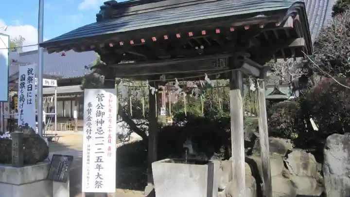 大生郷天満宮(茨城県)